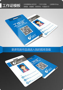 博远24小时制作各种证件证件刻章步骤全解析！50元搞定各类证件制作全流程